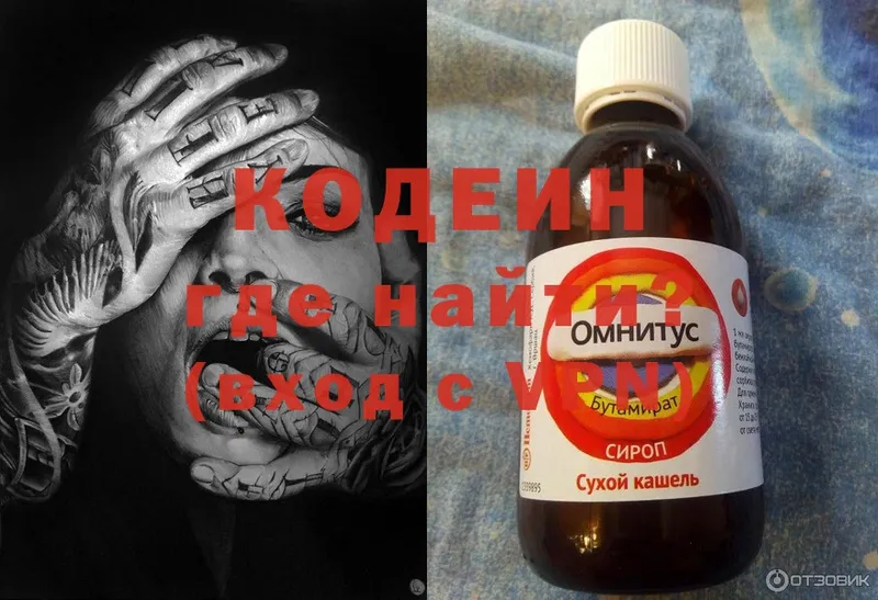 где можно купить наркотик  Юрьев-Польский  ссылка на мегу ТОР  Кодеин Purple Drank 