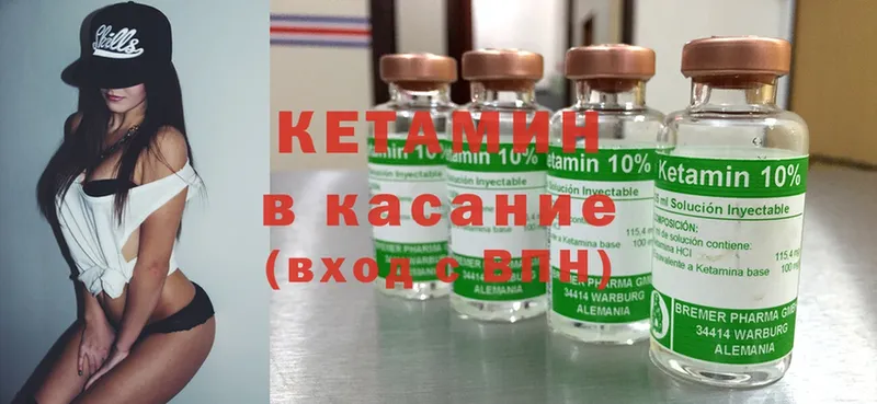 КЕТАМИН ketamine  Юрьев-Польский 