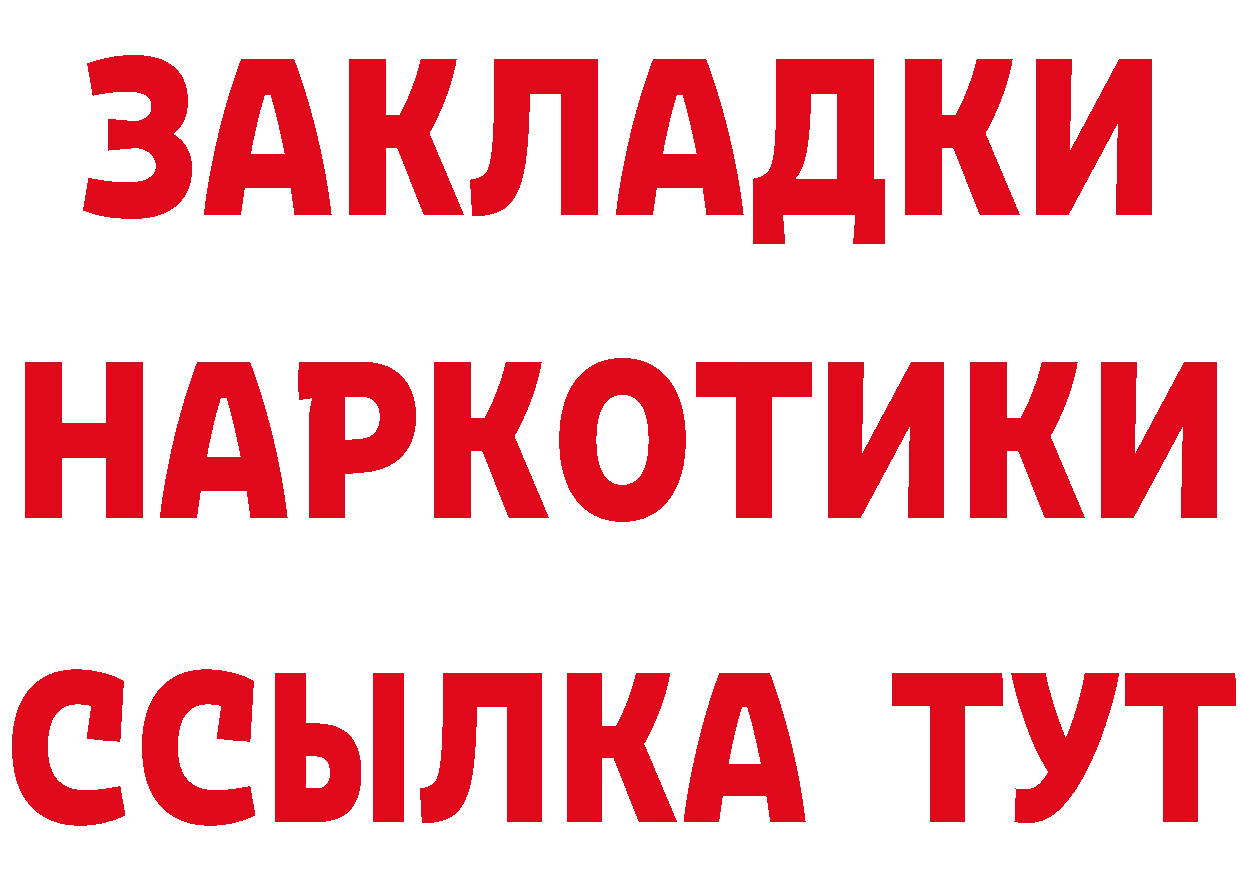 ТГК вейп ТОР нарко площадка МЕГА Юрьев-Польский