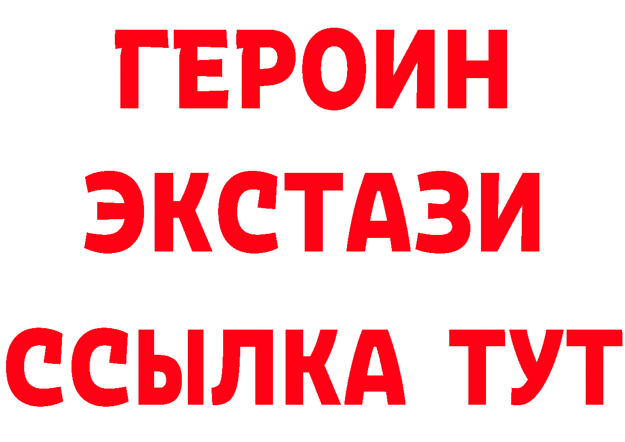 ГЕРОИН белый онион площадка omg Юрьев-Польский